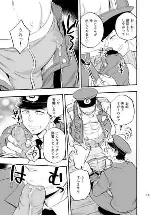 Yume no END wa Itsu mo ×××