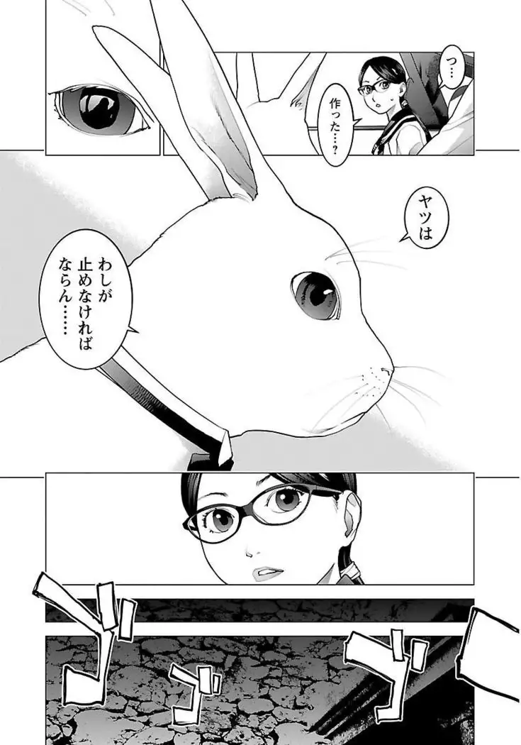 Seishokuki volume 08