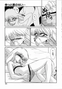 [Miyamoto Rumi] Kitto kimino sei… Urase to Sugiura no Bai[Chapter of the back and forth]