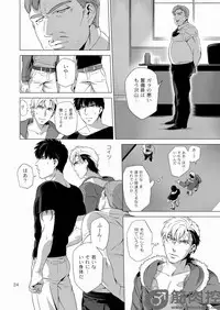 [Inumiso] Darkness Hound 2 [Digital]