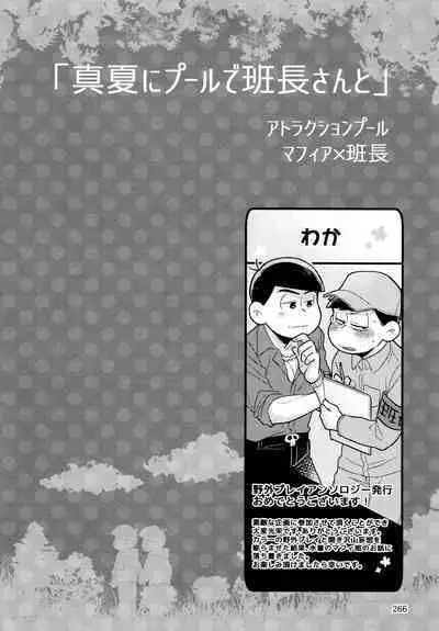 KaraIchi Yagai Play Anthology "Osoto de Asobo"