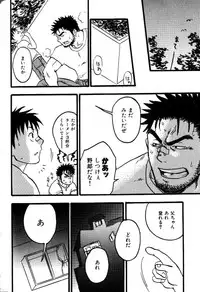 [Ryoki Kano] My Beard Bride