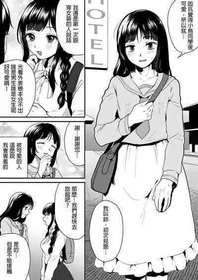 ご主人様にはナイショ 和 姉が弟をこんなにしました_00
