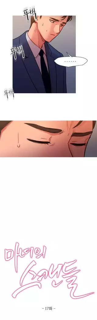 Scandal of the Witch Ch.0-29