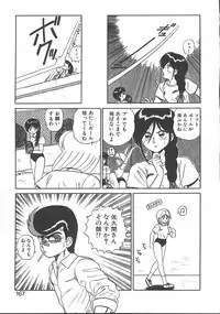 [Shinkuukan] Parallel Dangerous - Bousou Hen