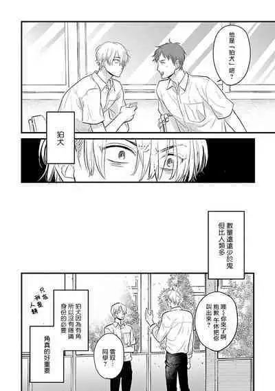 [Yamada Nichoume] Tabetemo Oishiku Arimasen 2 | 尝起来一点都不好吃 2 Ch. 6-23 番外+加笔+A店特典 + 24-25 [Chinese] [冒险者公会] [Digital]