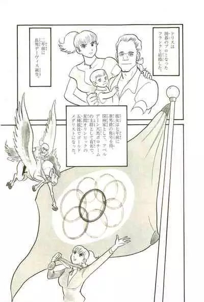 Gekiga Yapoo Koufuku