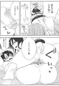 [Akai Yoru] Hatsujou Diary