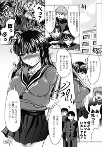 [Jinbo Hitode] Tomodachi Ijiri [Digital]