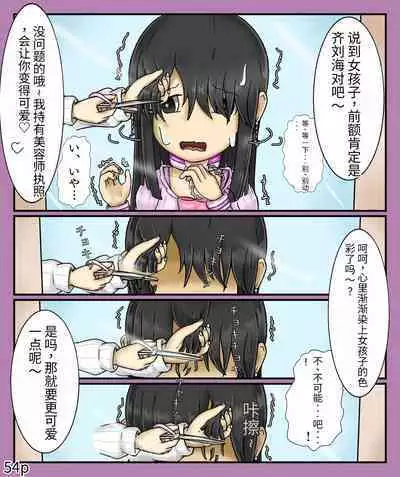 Girls world side FSG(机翻汉化)