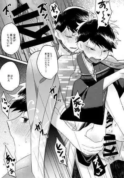 KaraIchi Yagai Play Anthology "Osoto de Asobo"