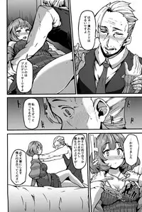 (C93) [LAMINARIA (Shiokonbu)] LET (THE IDOLM@STER CINDERELLA GIRLS)