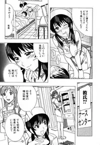 Jun-ai Kajitsu 2008-01