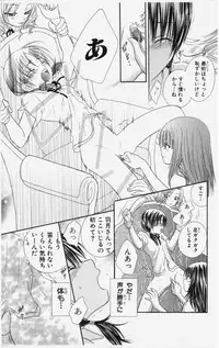 [Natsuba Yashi] Kareshi Sharing