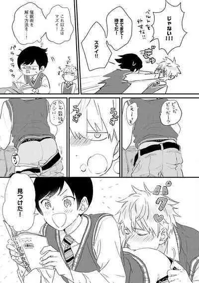 Sakuran BO Love Terrorism