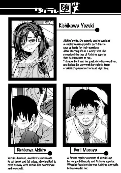 Sagurare Otome -plus-