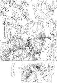 (CR37) [UROBOROS (Utatane Hiroyuki)] -MONOCHROME-