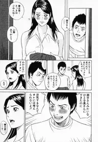 [Tada Isamu] Nukunuku Heart 2