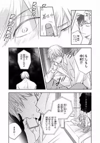 MAGAZINE BE×BOY 2016-09