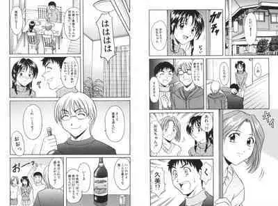 Yokubou no Rasen - The Spiral of a Desire