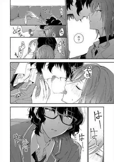 Soshite Kimi wa 3.2.1 to Mahou o Hodoita - And xx solved the magic with 3.2.1