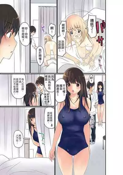 [Maitaimu] Manchira shiteru JK o Hakken shita node Gakuen Nai de Choukyou shite mita | 暴露狂女子高中生的日常生活 學校內的變態調教 Ch.1-24 [Chinese]