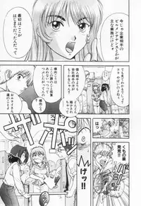 [Nagano Akane] Pawakuri 1 POWERFUL CLEANER