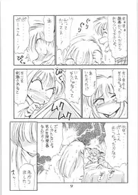 Hyper Police Inga Ouhou