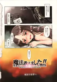 [Suzuki Kyoutarou] Mahou Oshiemashita!!