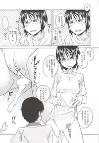 [Shimimaru] JUNK LAND