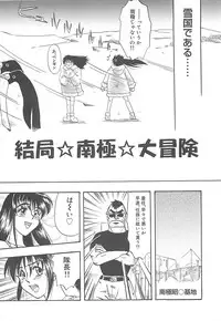 [IDEA] Sisters kyodai ～Demi human～