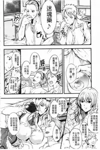 [Hanpera] Nakadashi Tsuyudaku Kyonyuu Jugyou | 膣射出汁溢出 巨乳授業 [Chinese]