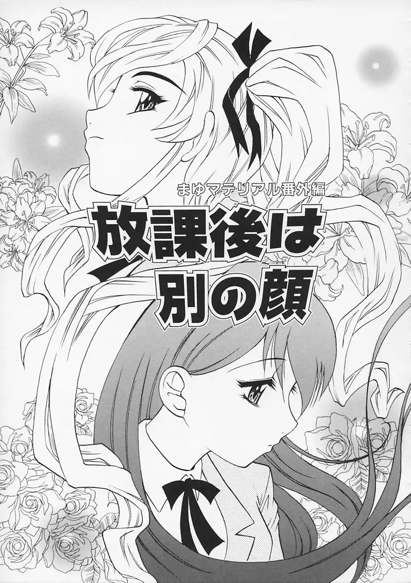 Sensei ga Warui!! - Hey teacher, it is your fault!!