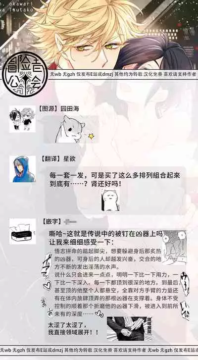 [Tsurusawa Tsutako] Niizuma-kun to Arao-kun Okawari | 新妻君与新夫君 再来一份 Ch. 1-5 [Chinese] [冒险者公会]