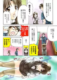 Doki! Special 2008-11