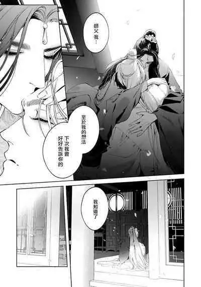 Hu Yan Zhuan act.1-4