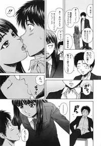 [Fuuga] Kyoushi to Seito to - Teacher and Student