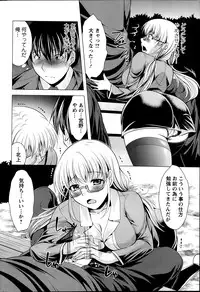 [Matsunami Rumi] Oshikake Fiancee Ch.1-6