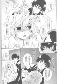 [Luciferhood (Uchoten)] Blue Train (Death Note)