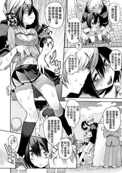 Toroke Manako - A melting peach for you | 眼眸令我陶醉