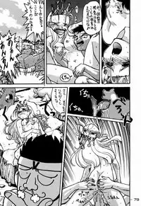 (C48)[Kacchuu Musume] Ninpou Seppuku