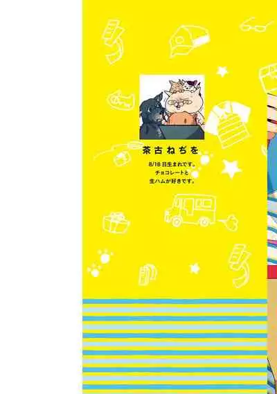 Love Delivery Ch. 1-3