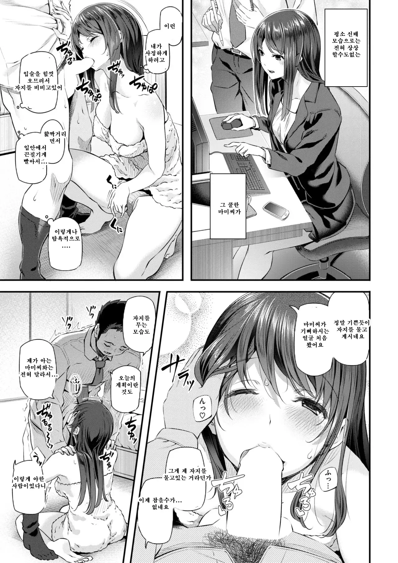 Ryoute ni Senpai 1 -Zenhen-