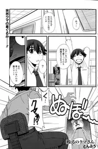 Monthly Vitaman 2015-06