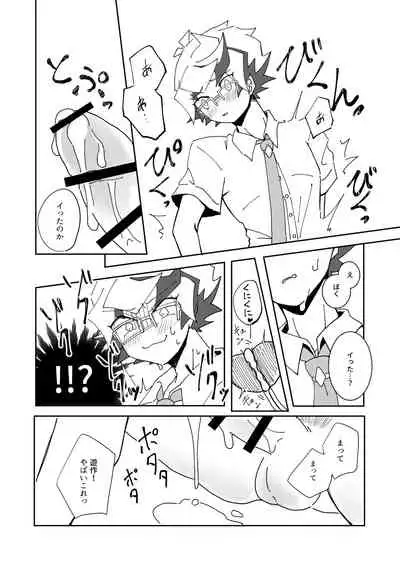 Homura Takeru wa "Iya" to Iwanai