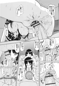 [Ban Kazuyasu] Inkou Kyoushitsu | Indecent Classroom