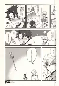 (SUPERKansai21) [2000kcal Shake Club (Gorgon)] Cute drag (Buddy Complex)