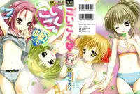 [Misasagi Koeri] Koikoku