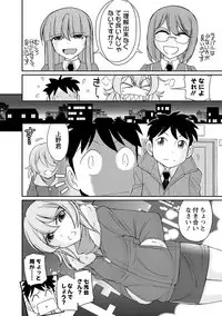 [Charlie Nishinaka] Cheers! 18 [Digital]