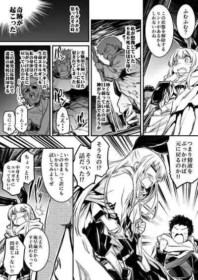 (LeftHand) Boukensha-Chan